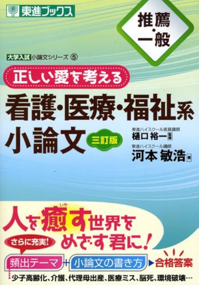 ケースで学ぶ視能矯正臨床思考 POSの活用 ケースで学ぶ視能矯正臨床思考 POSの活用 ケースで学ぶ視能